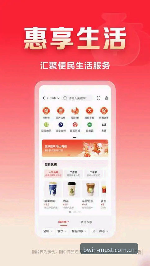 老版本用户转2026新版下载最新版：数据同步率提升多少？BWIN必赢平台新旧版实测对比